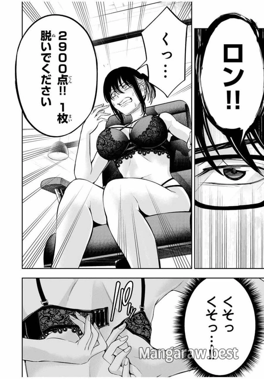 ハードワーカー中田 第20話 - 12