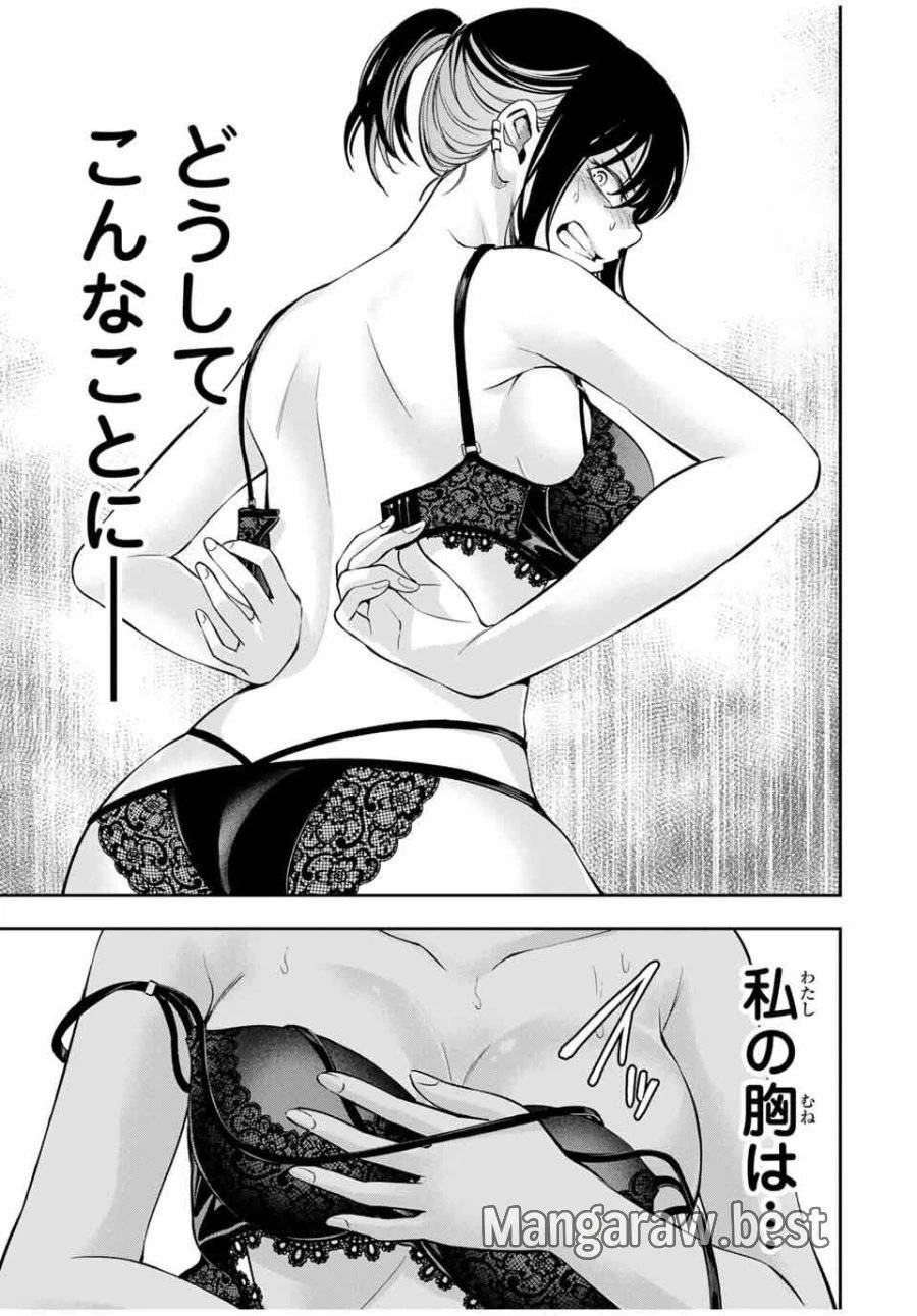 ハードワーカー中田 第20話 - 13