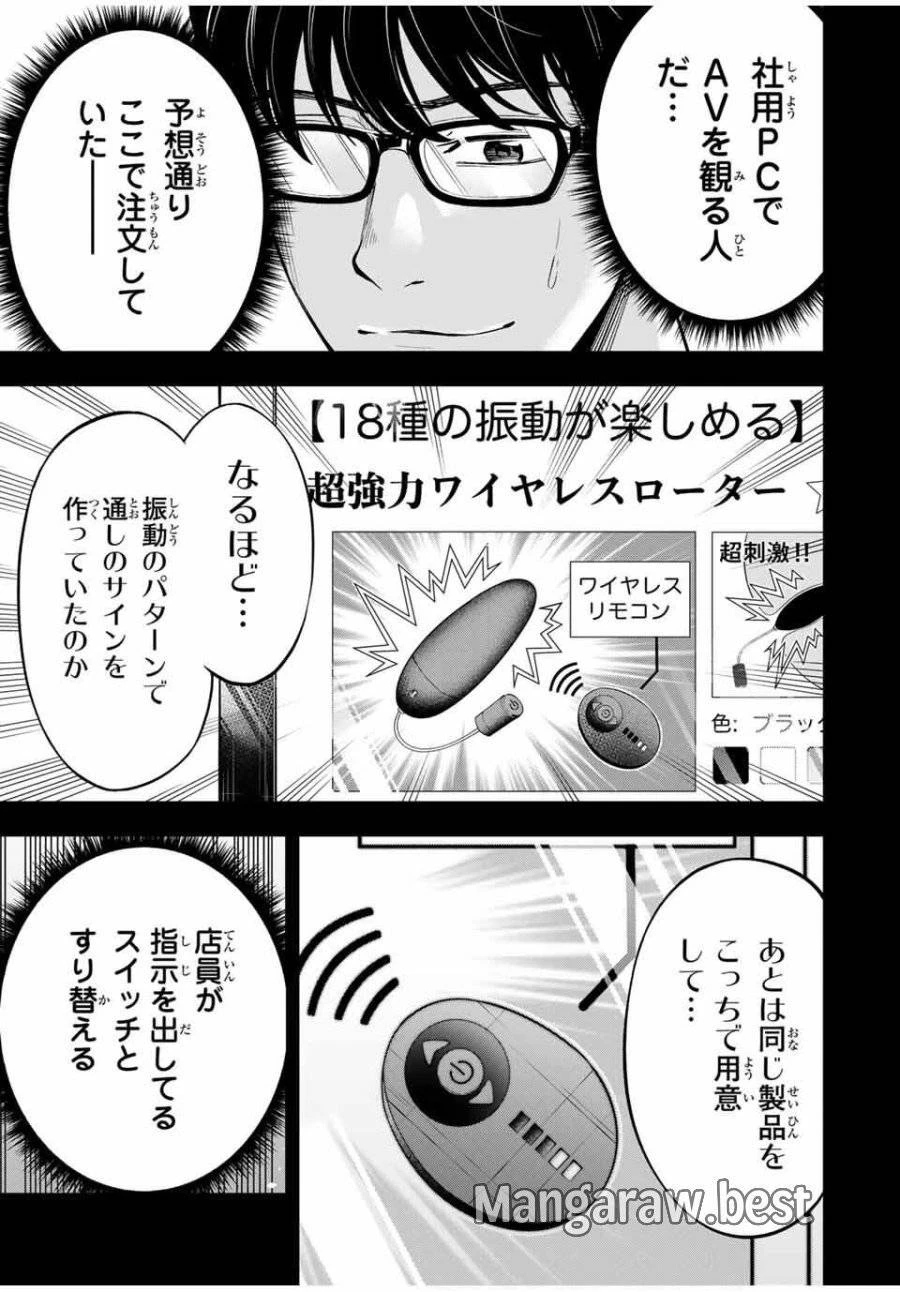 ハードワーカー中田 第19話 - 13