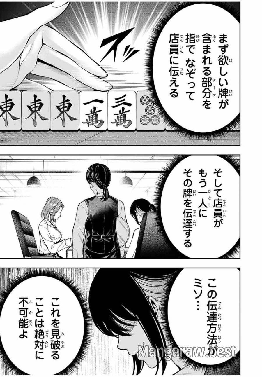 ハードワーカー中田 第18話 - 7