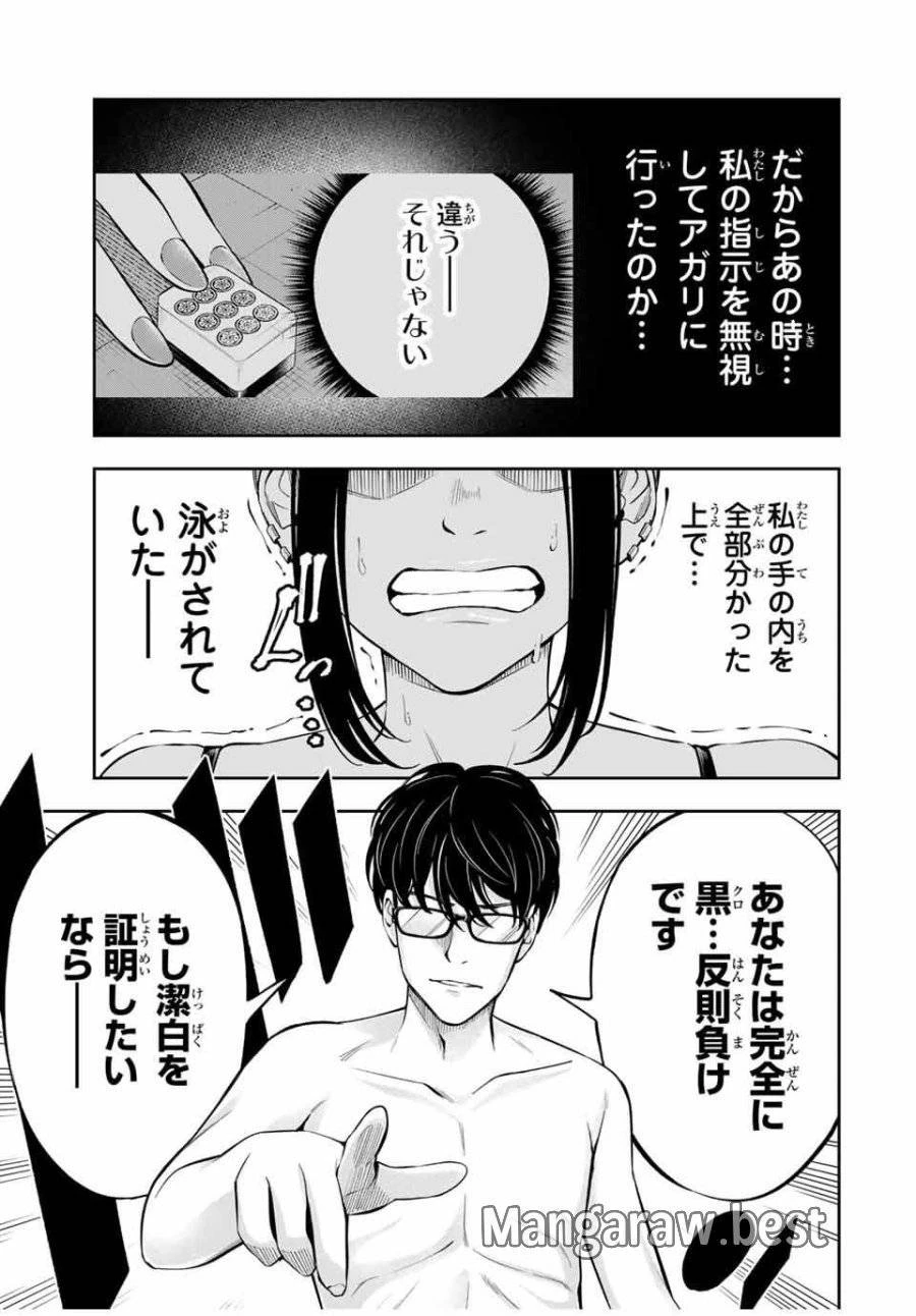 ハードワーカー中田 第19話 - 19