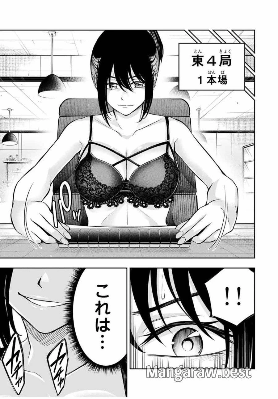 ハードワーカー中田 第18話 - 11
