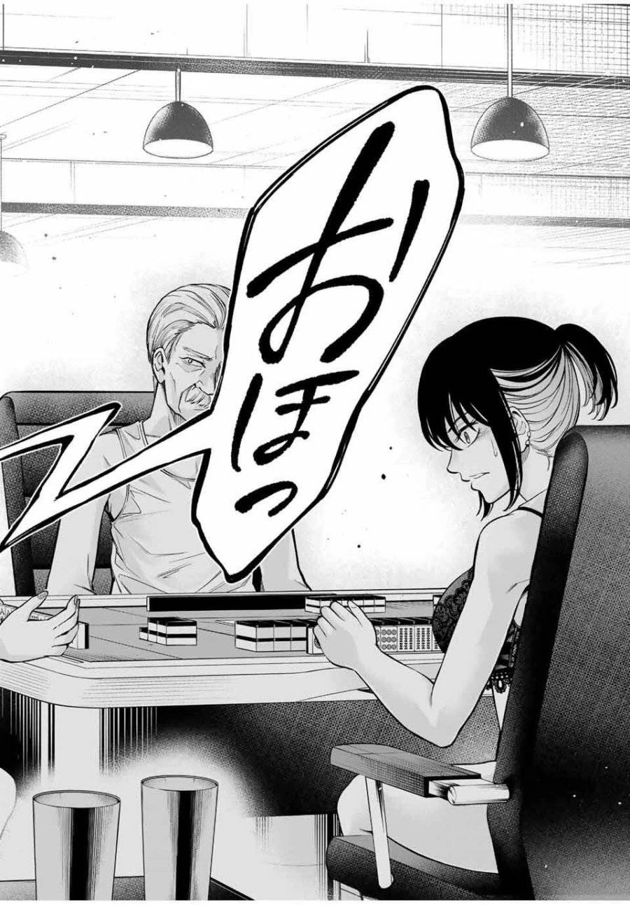 ハードワーカー中田 第18話 - 16