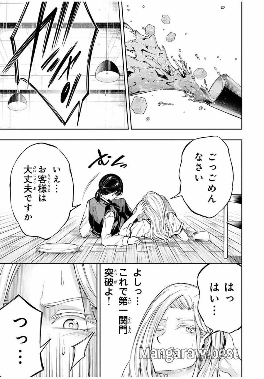 ハードワーカー中田 第17話 - 17