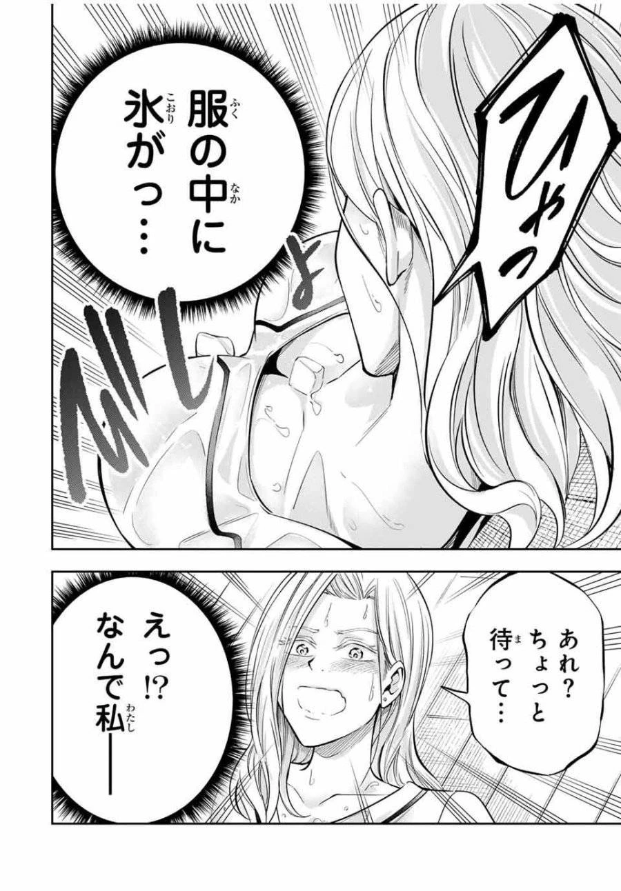ハードワーカー中田 第17話 - 18