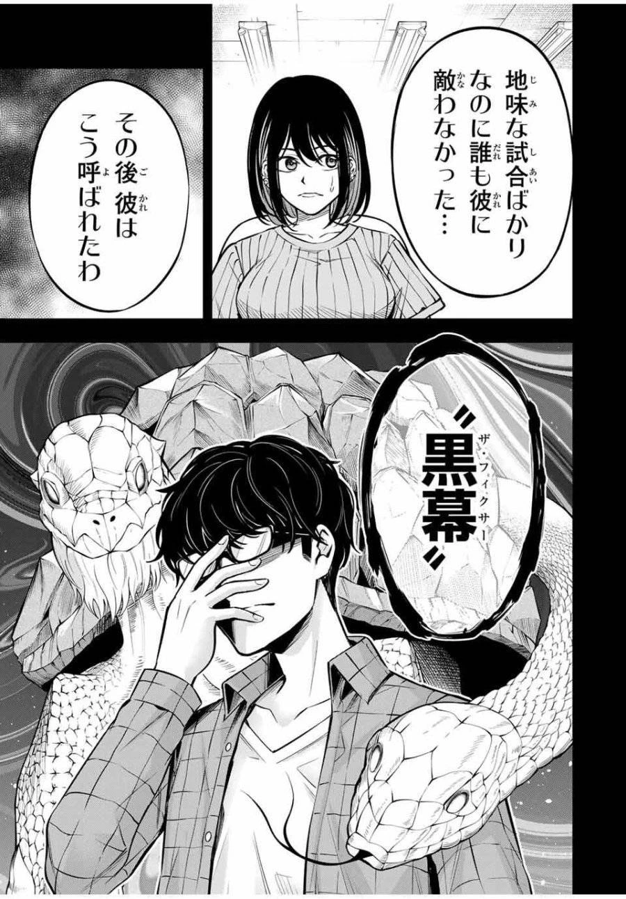ハードワーカー中田 第16話 - 21