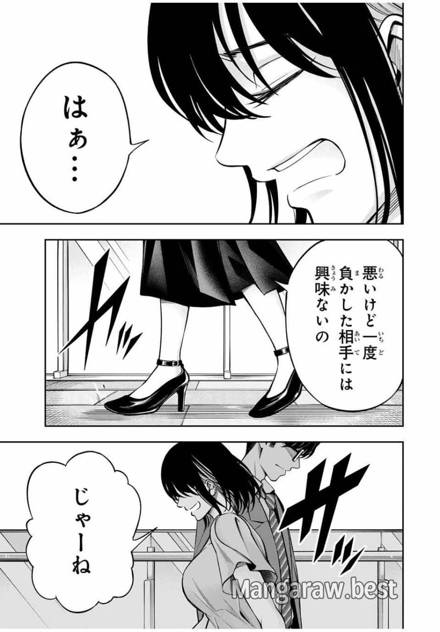 ハードワーカー中田 第15話 - 17