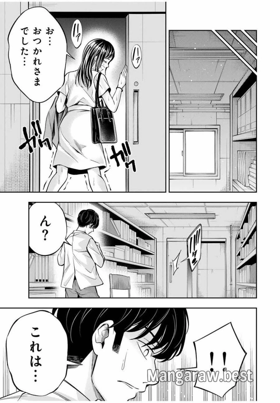 ハードワーカー中田 第14話 - 22