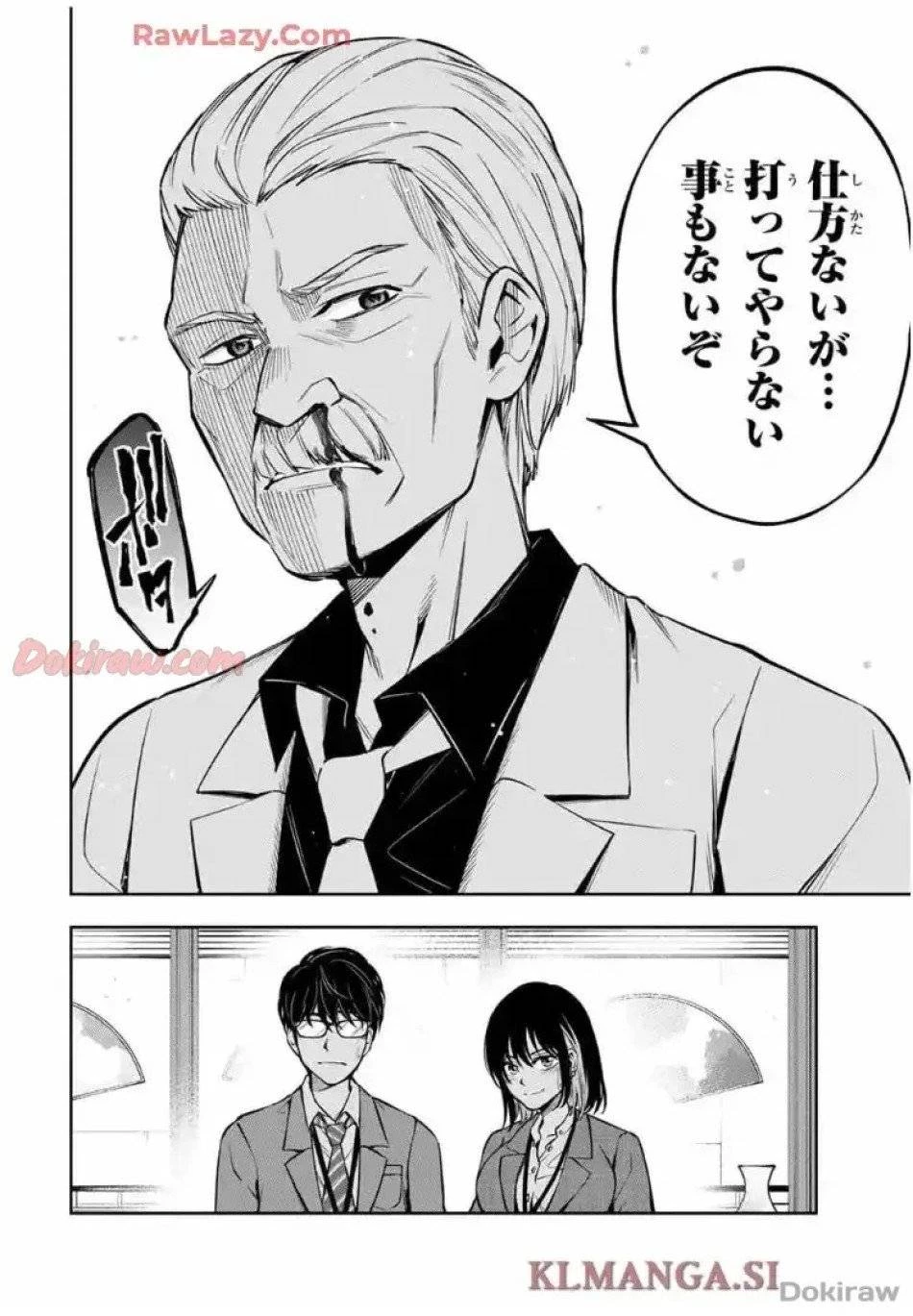 ハードワーカー中田 第12話 - 3