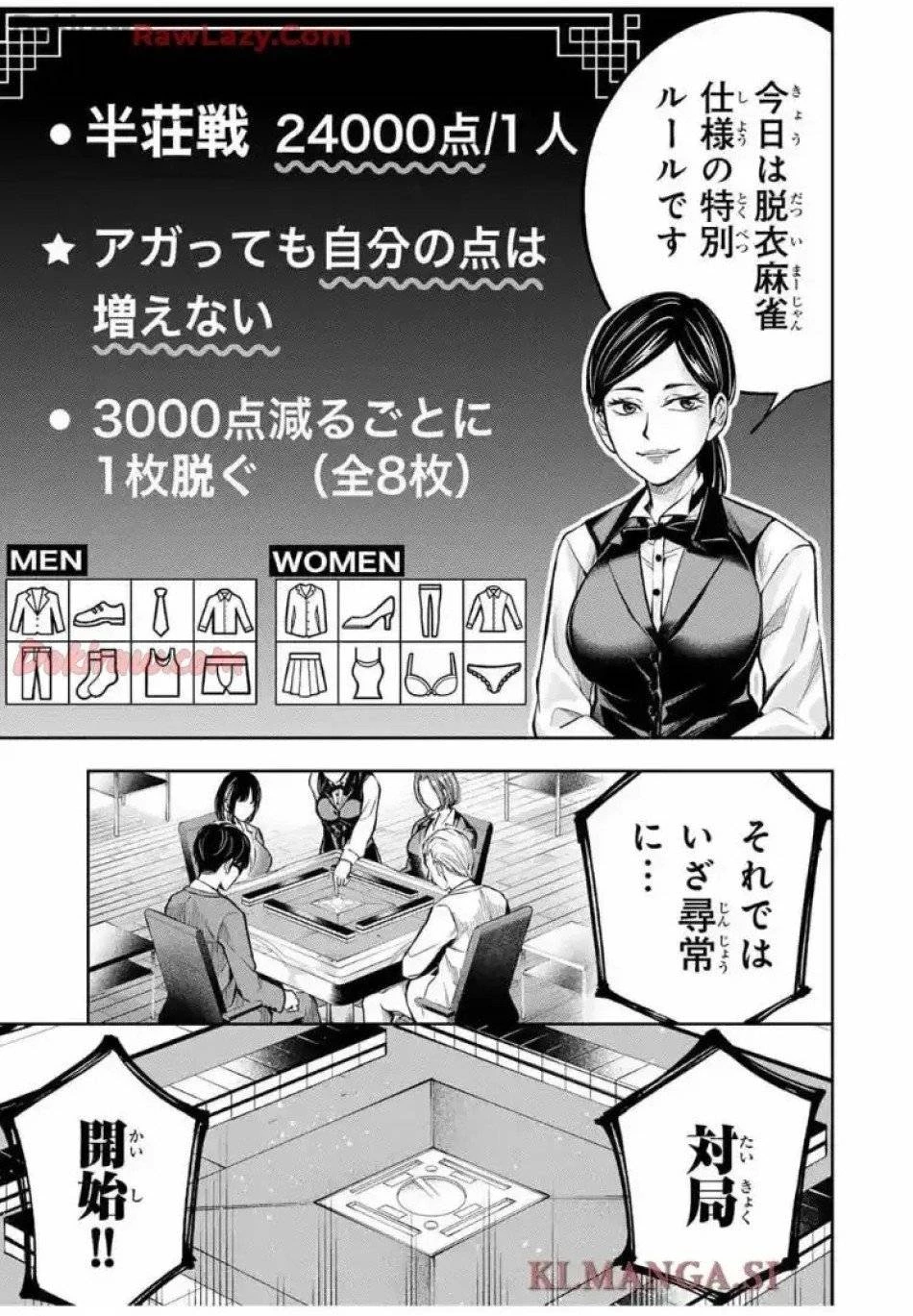 ハードワーカー中田 第12話 - 10