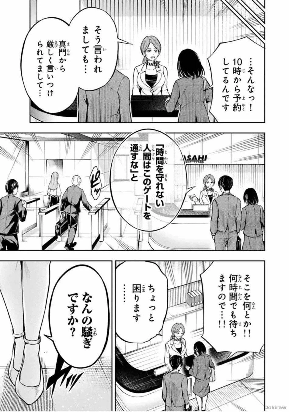 ハードワーカー中田 第11話 - 12
