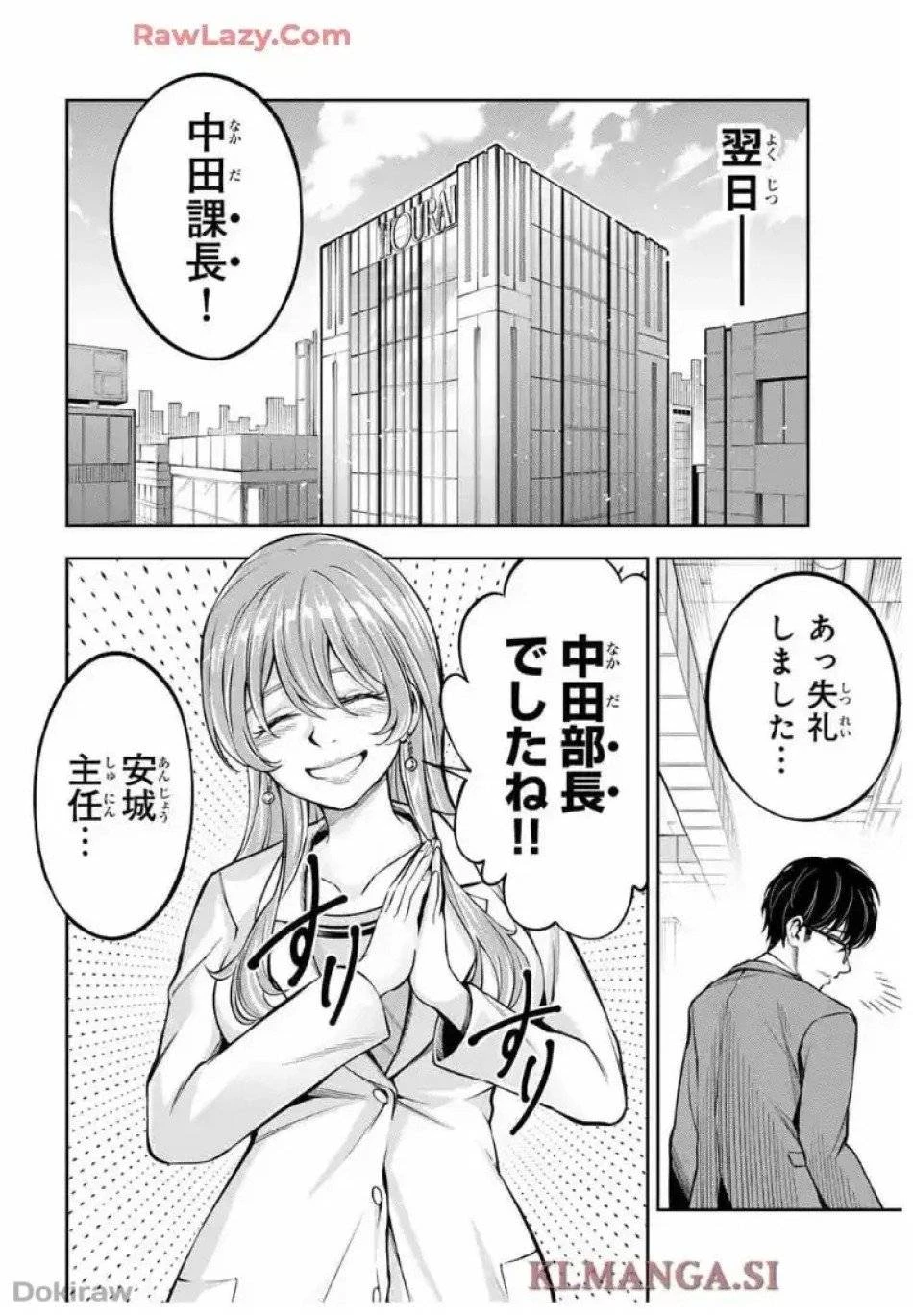 ハードワーカー中田 第10話 - 6