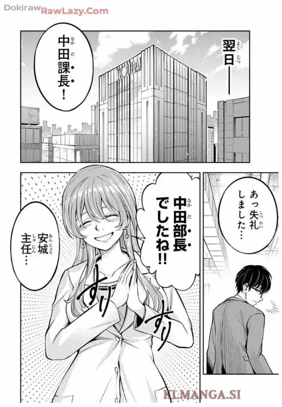 ハードワーカー中田 第10話 - 7