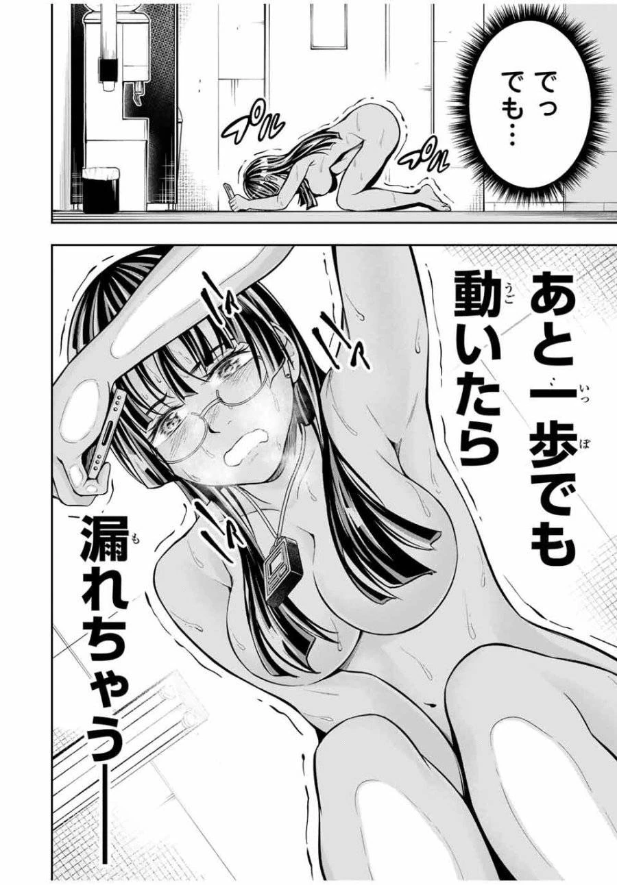 ハードワーカー中田 第9話 - 2