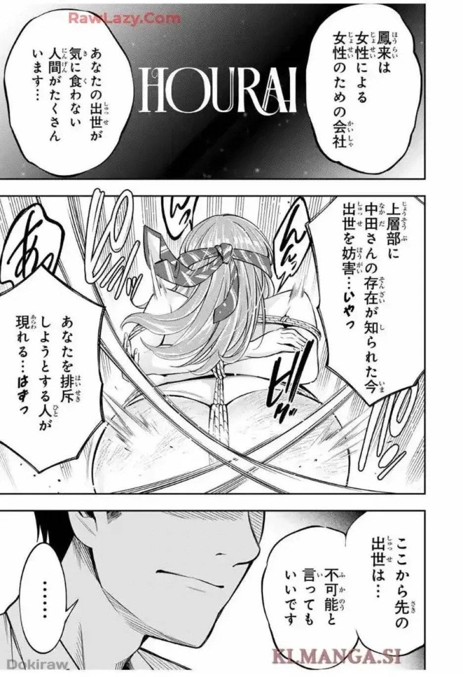 ハードワーカー中田 第10話 - 12