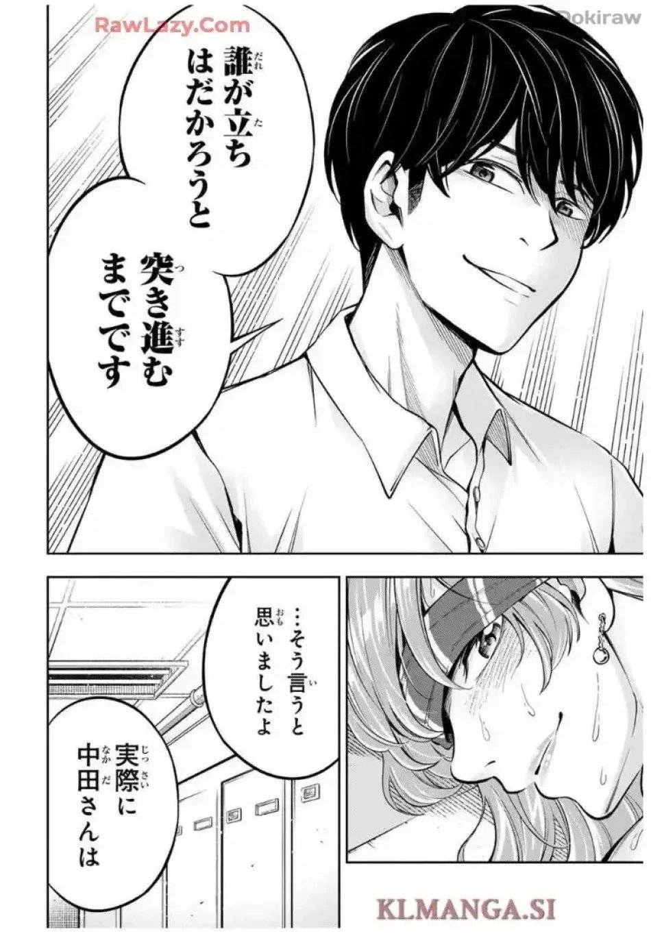 ハードワーカー中田 第10話 - 13