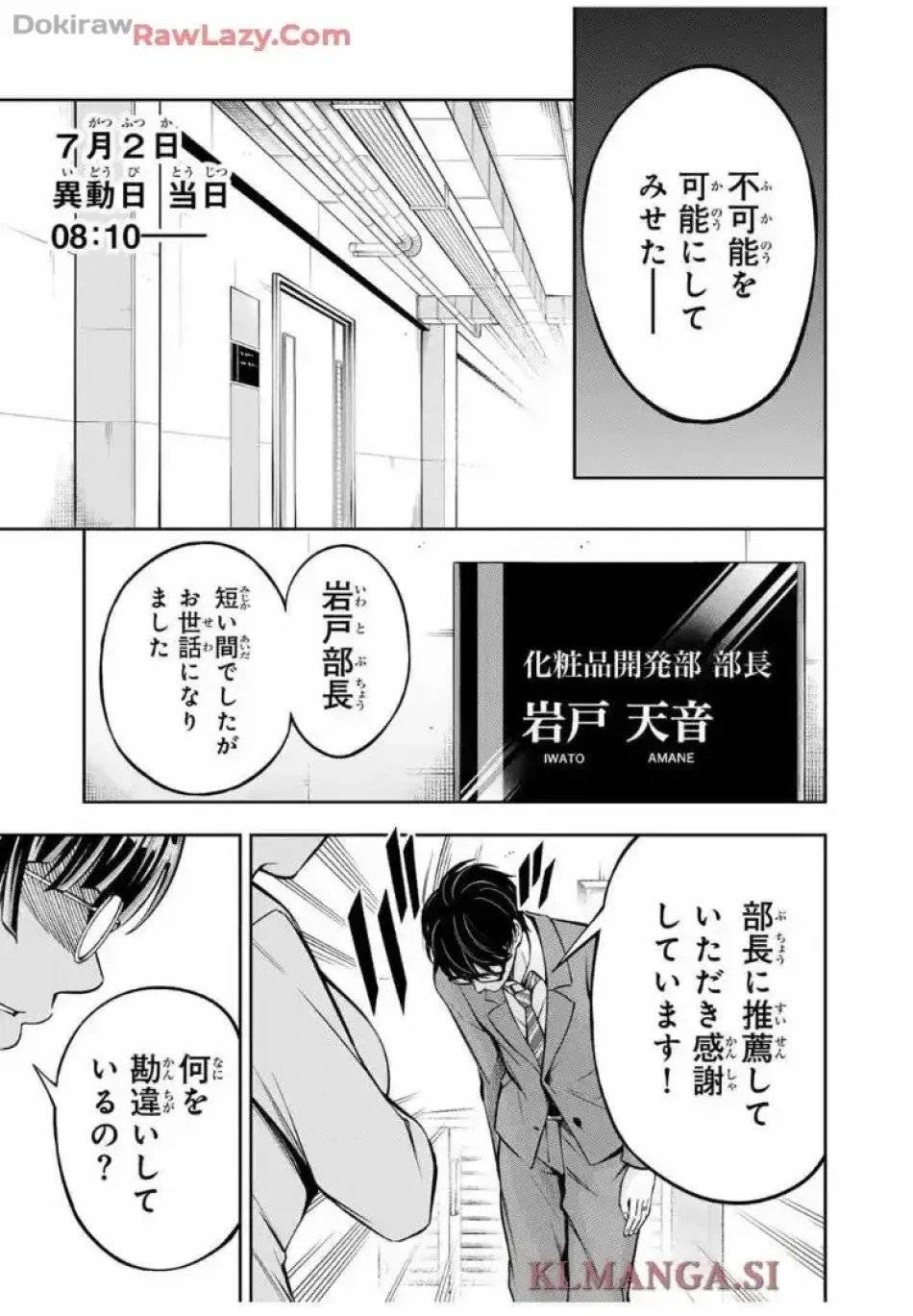 ハードワーカー中田 第10話 - 14