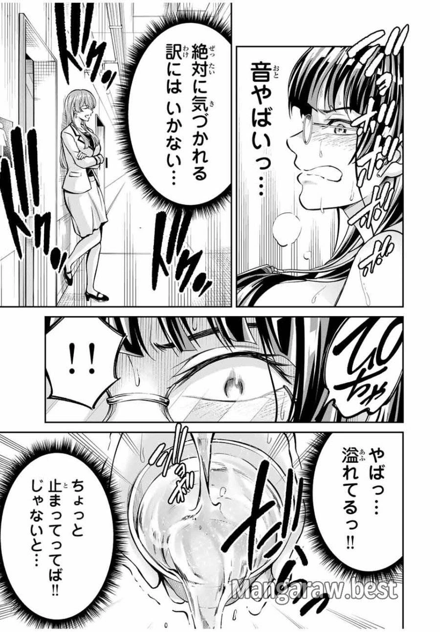 ハードワーカー中田 第9話 - 5