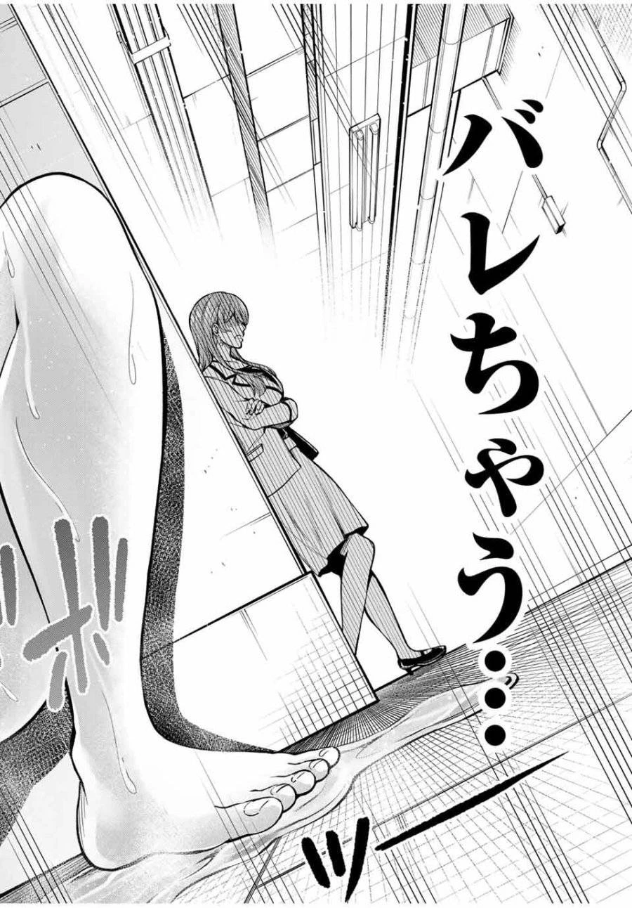 ハードワーカー中田 第9話 - 6