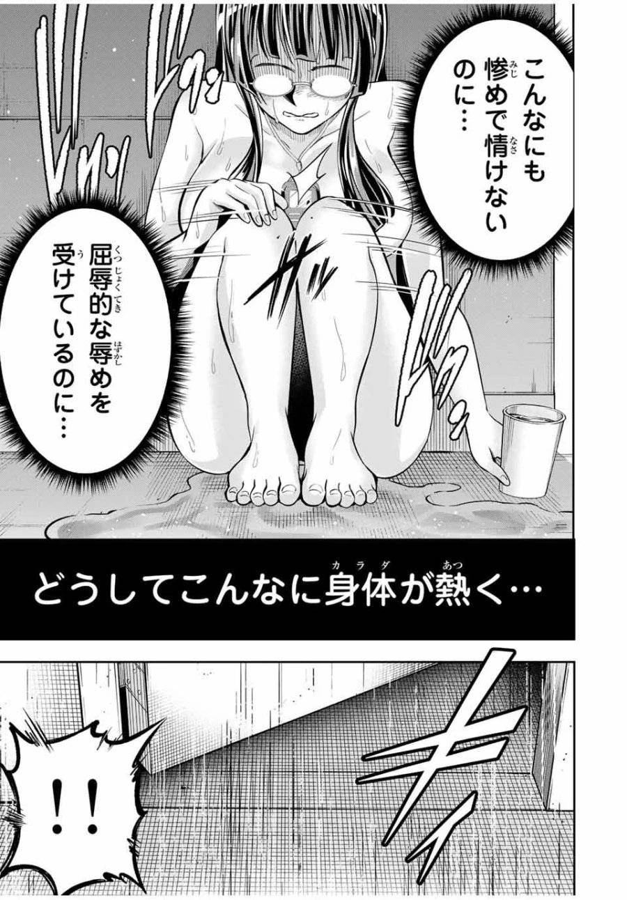 ハードワーカー中田 第9話 - 9