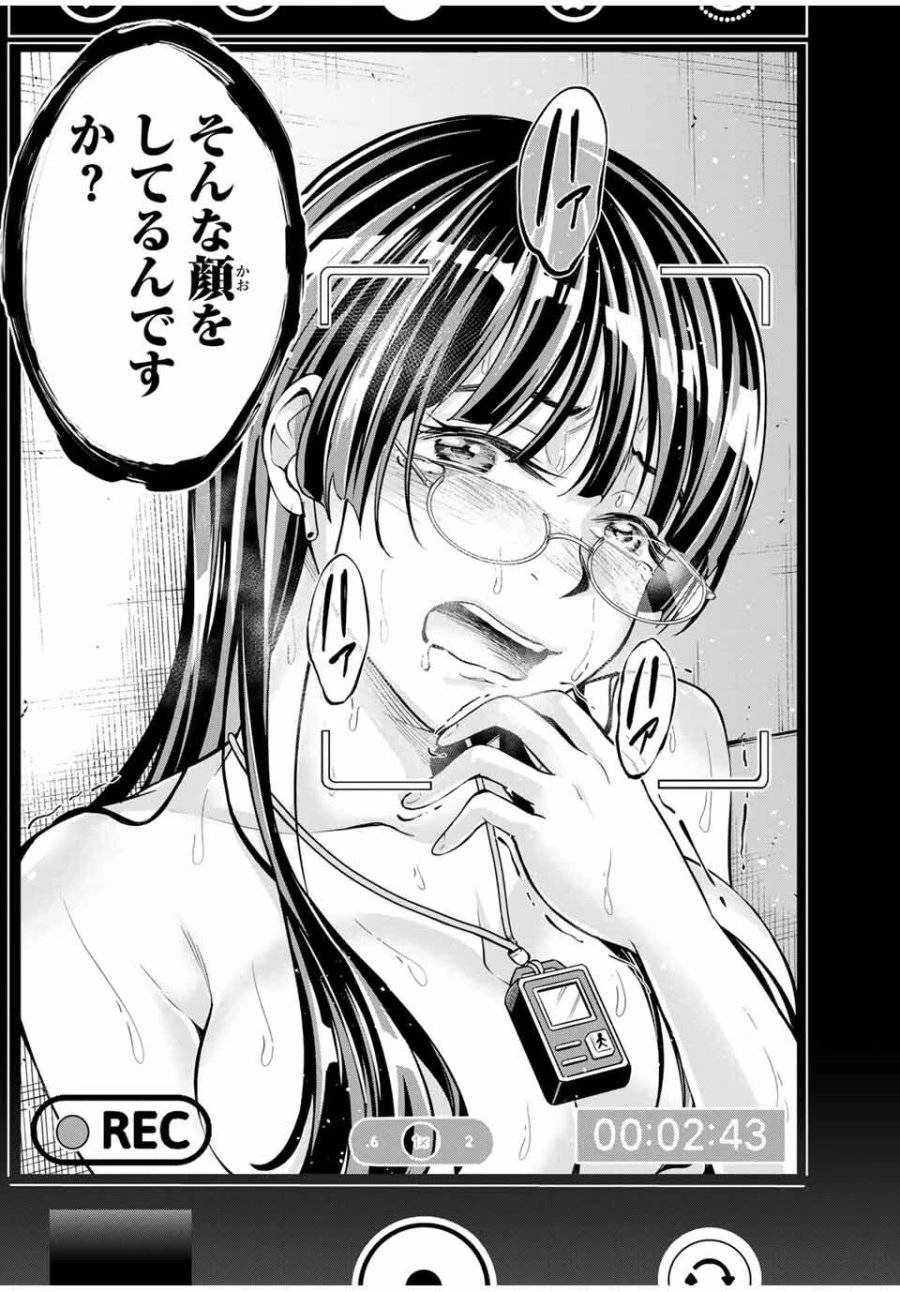 ハードワーカー中田 第9話 - 11