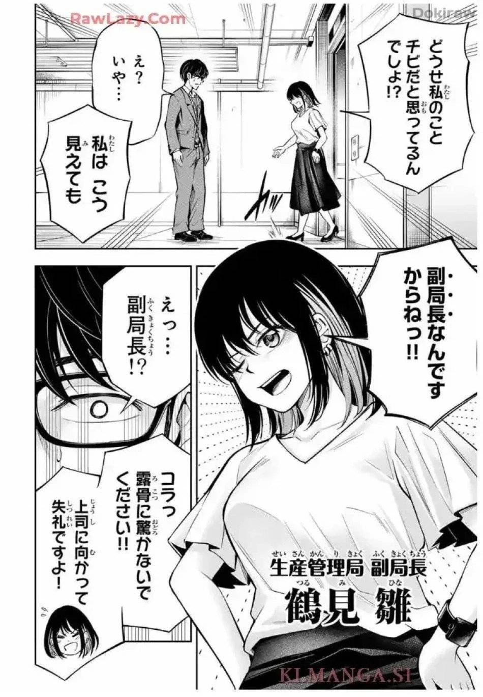 ハードワーカー中田 第10話 - 21
