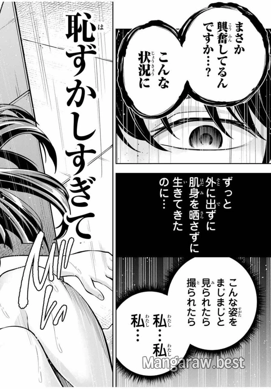 ハードワーカー中田 第9話 - 12