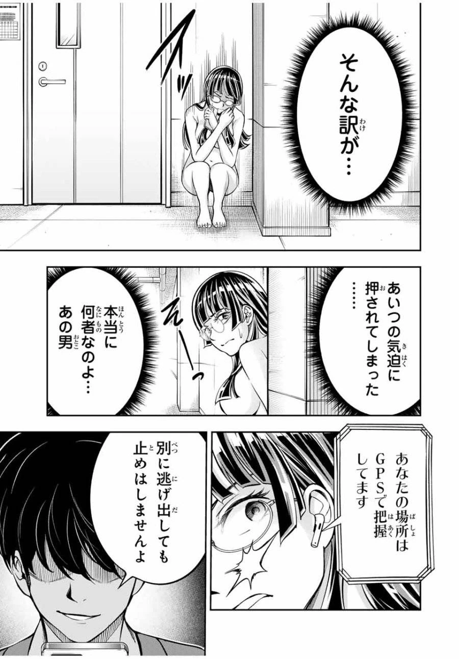 ハードワーカー中田 第8話 - 3