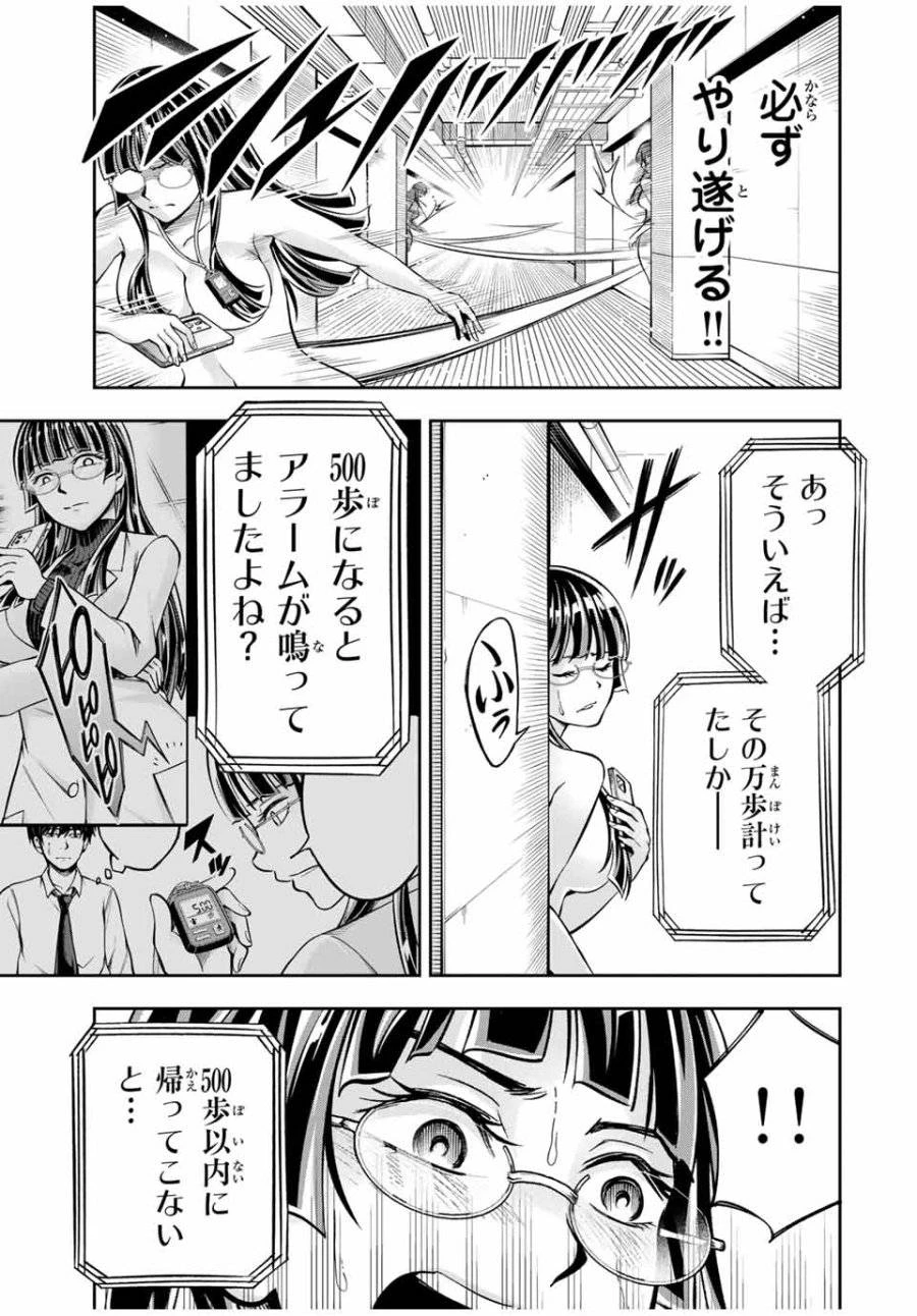 ハードワーカー中田 第8話 - 5