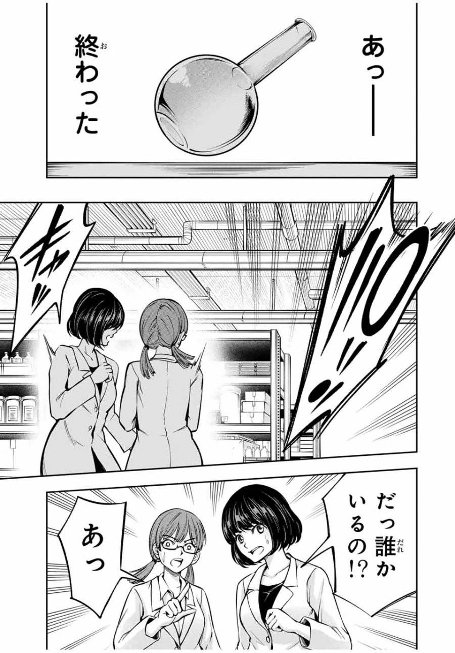 ハードワーカー中田 第8話 - 9