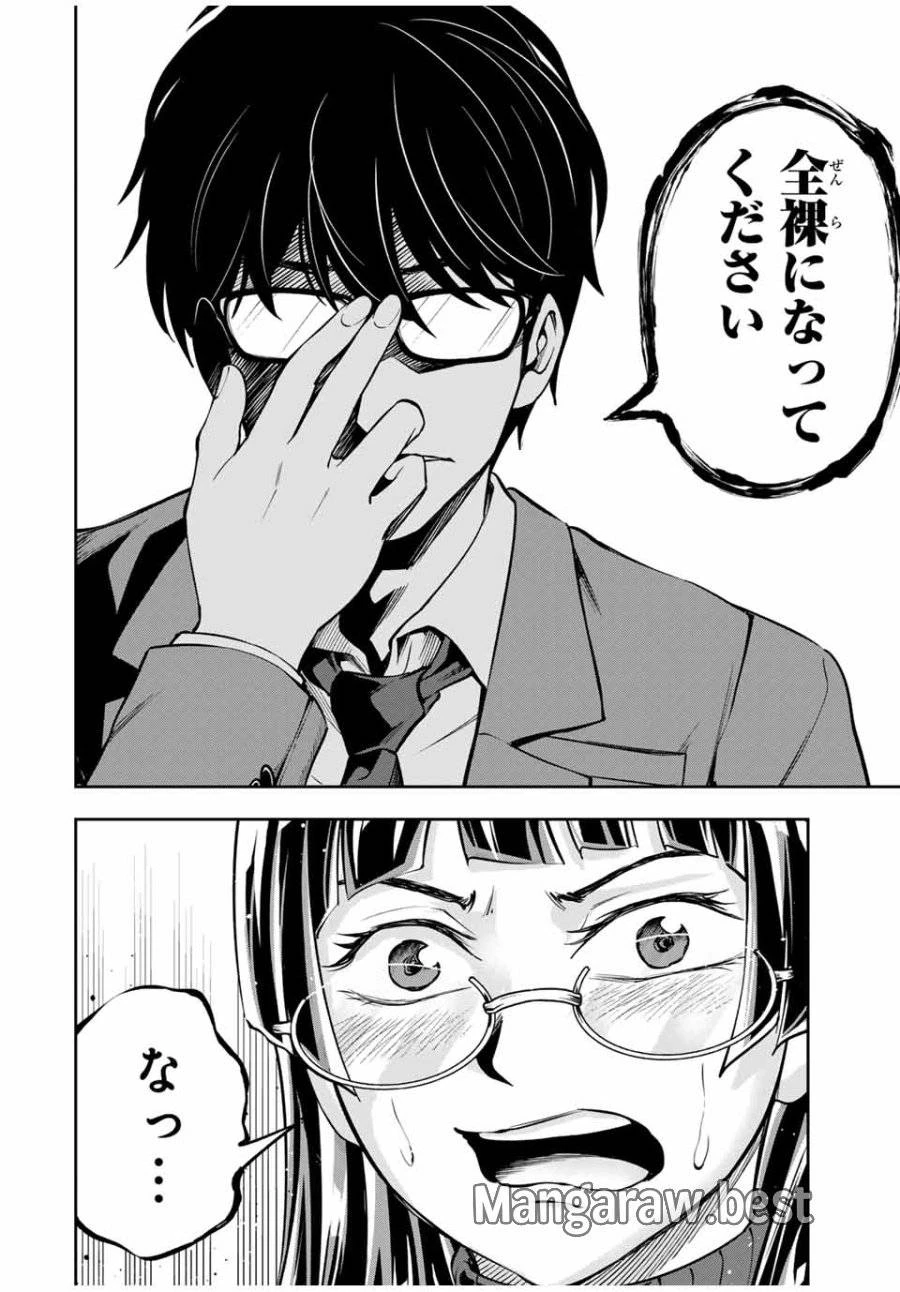 ハードワーカー中田 第7話 - 2