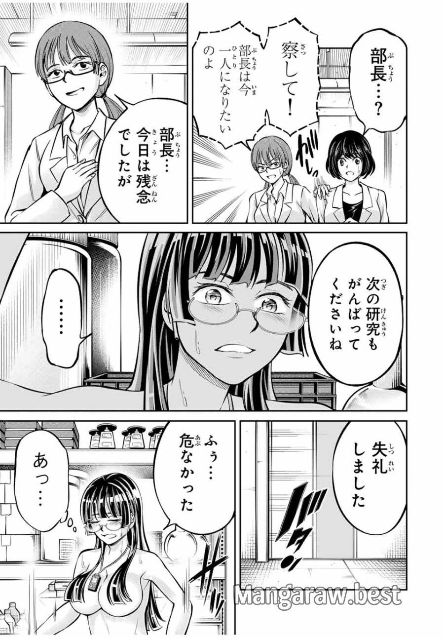 ハードワーカー中田 第8話 - 13