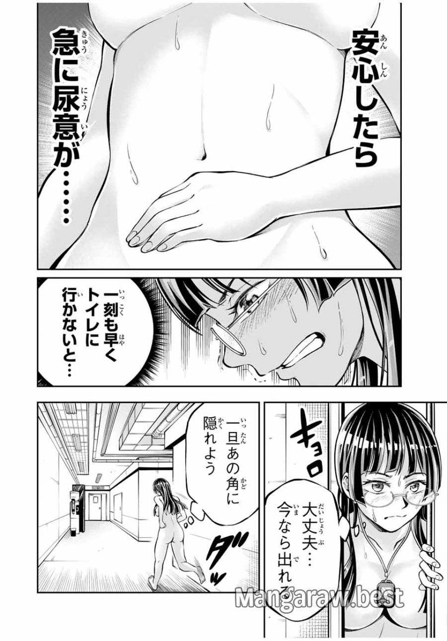 ハードワーカー中田 第8話 - 14