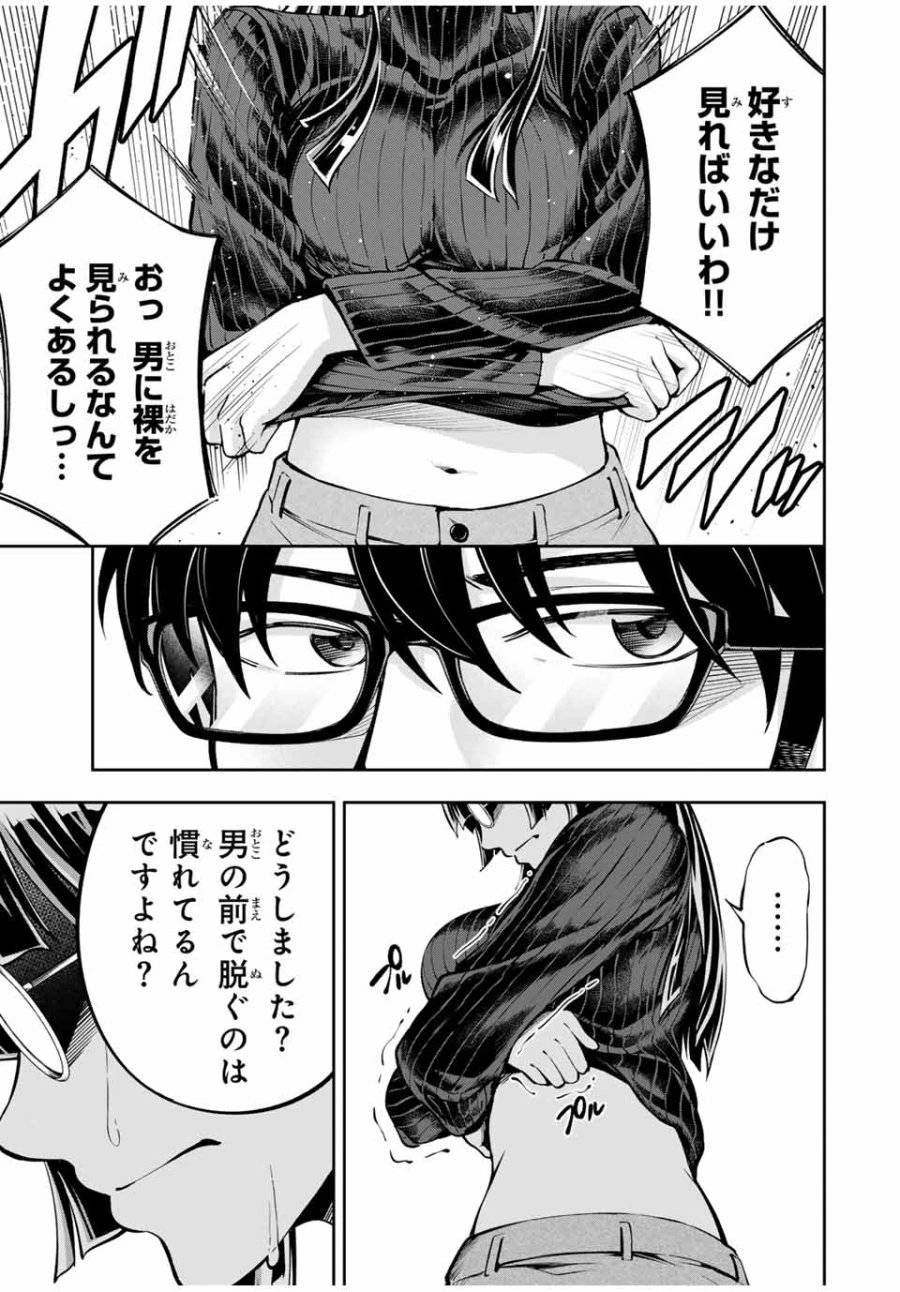 ハードワーカー中田 第7話 - 5