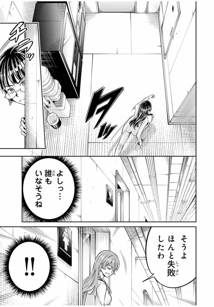 ハードワーカー中田 第8話 - 15