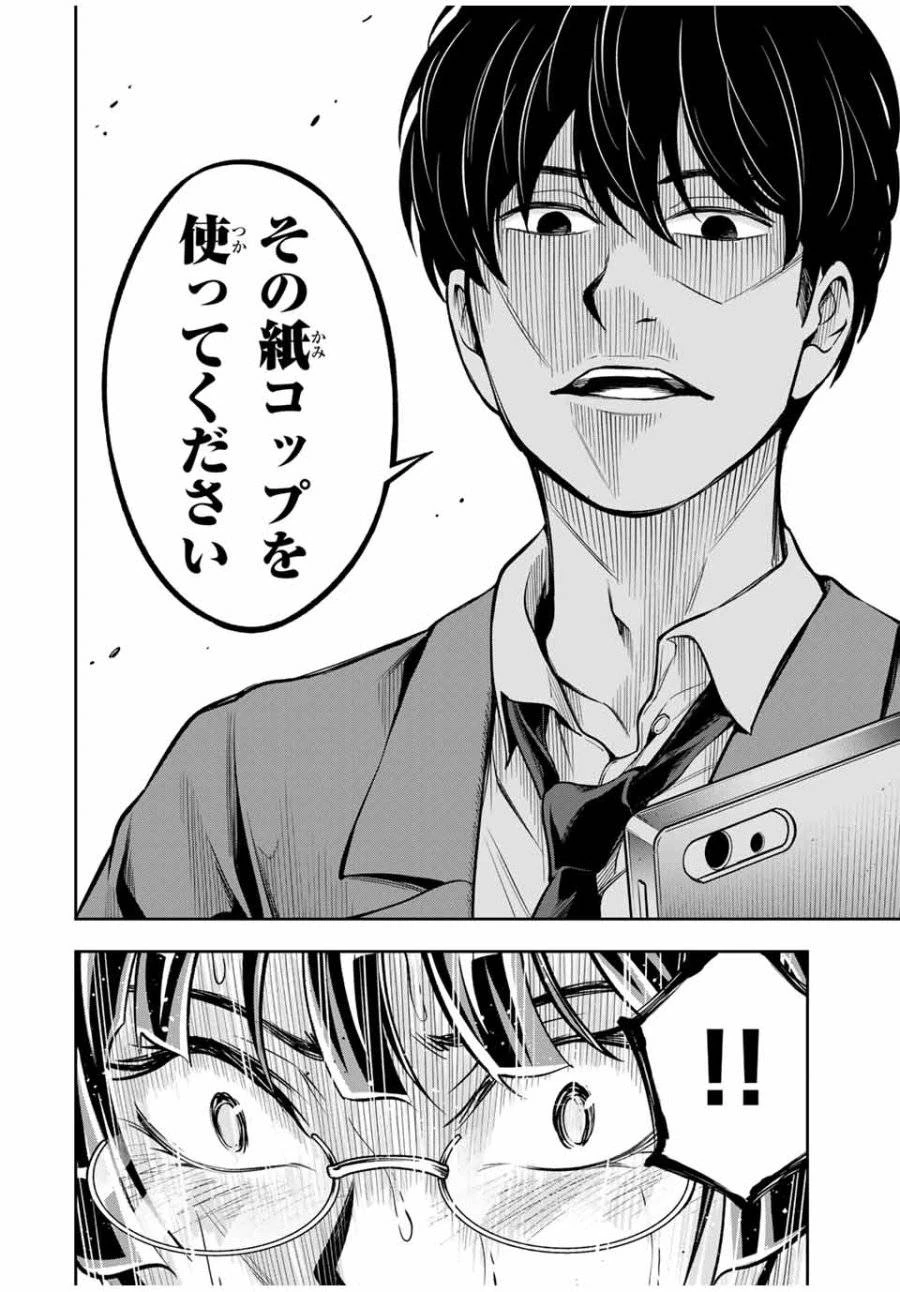 ハードワーカー中田 第8話 - 18