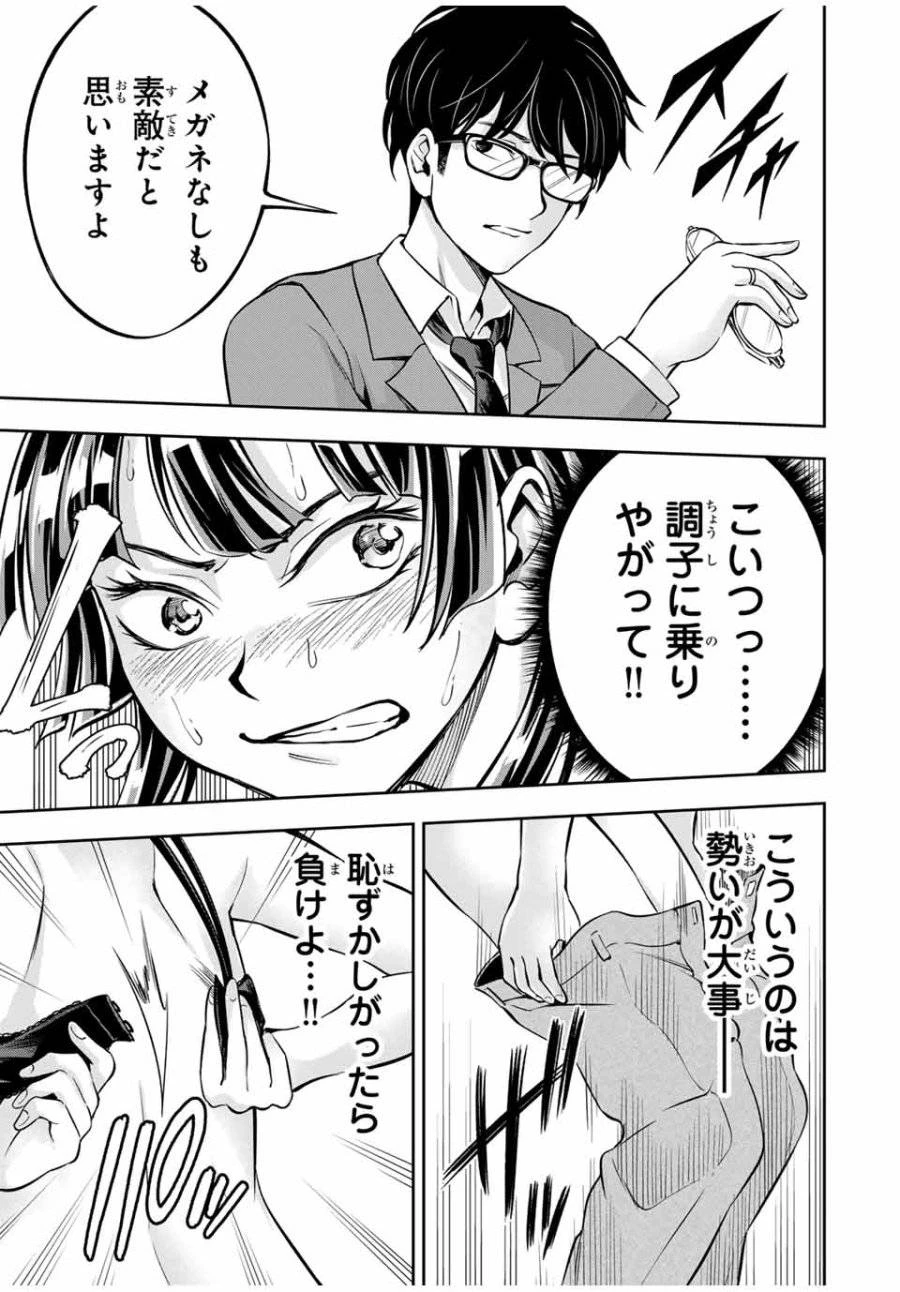ハードワーカー中田 第7話 - 9