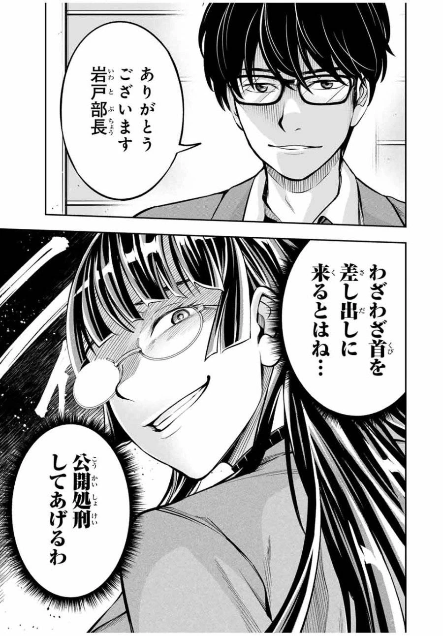 ハードワーカー中田 第6話 - 5