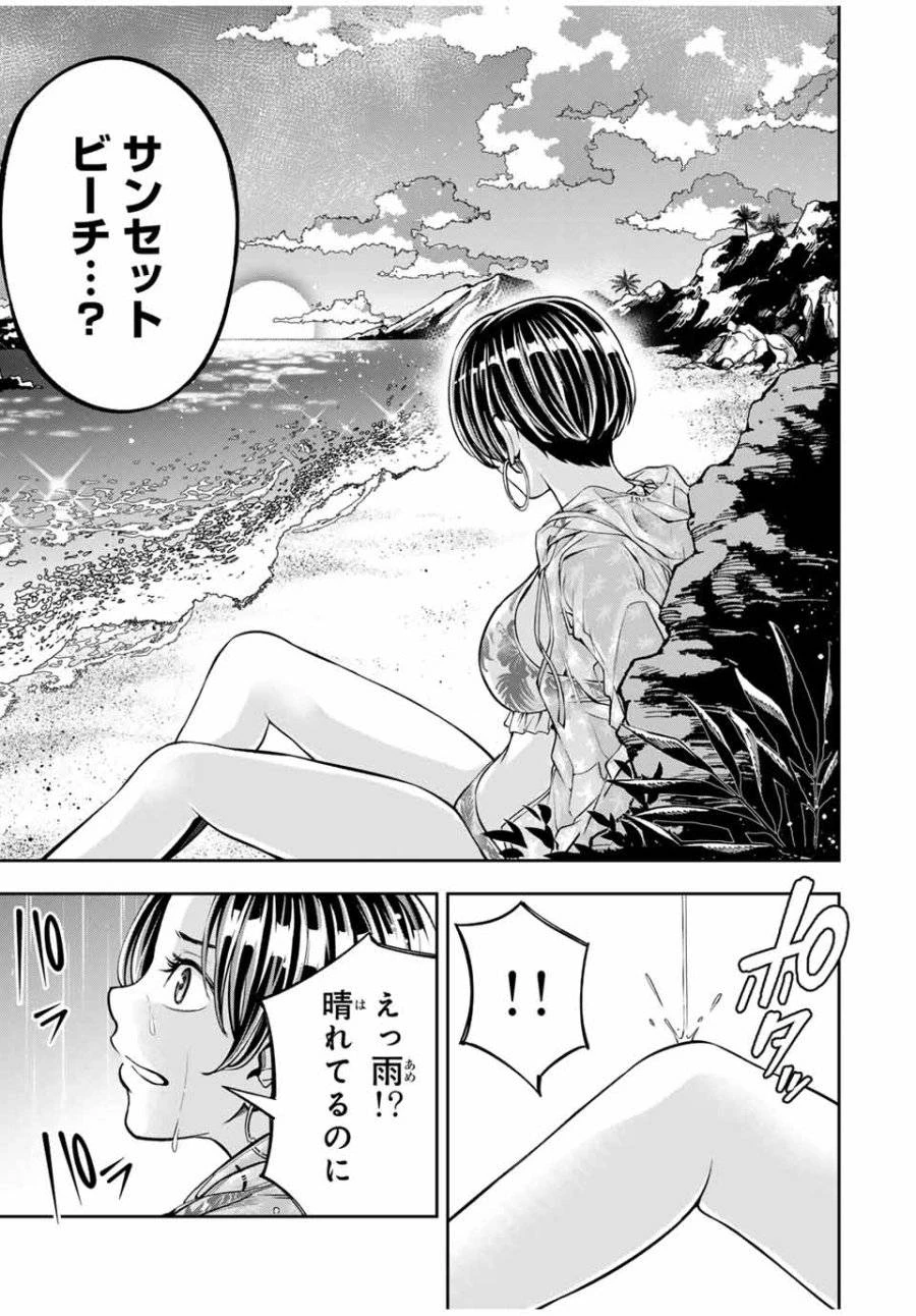 ハードワーカー中田 第6話 - 7