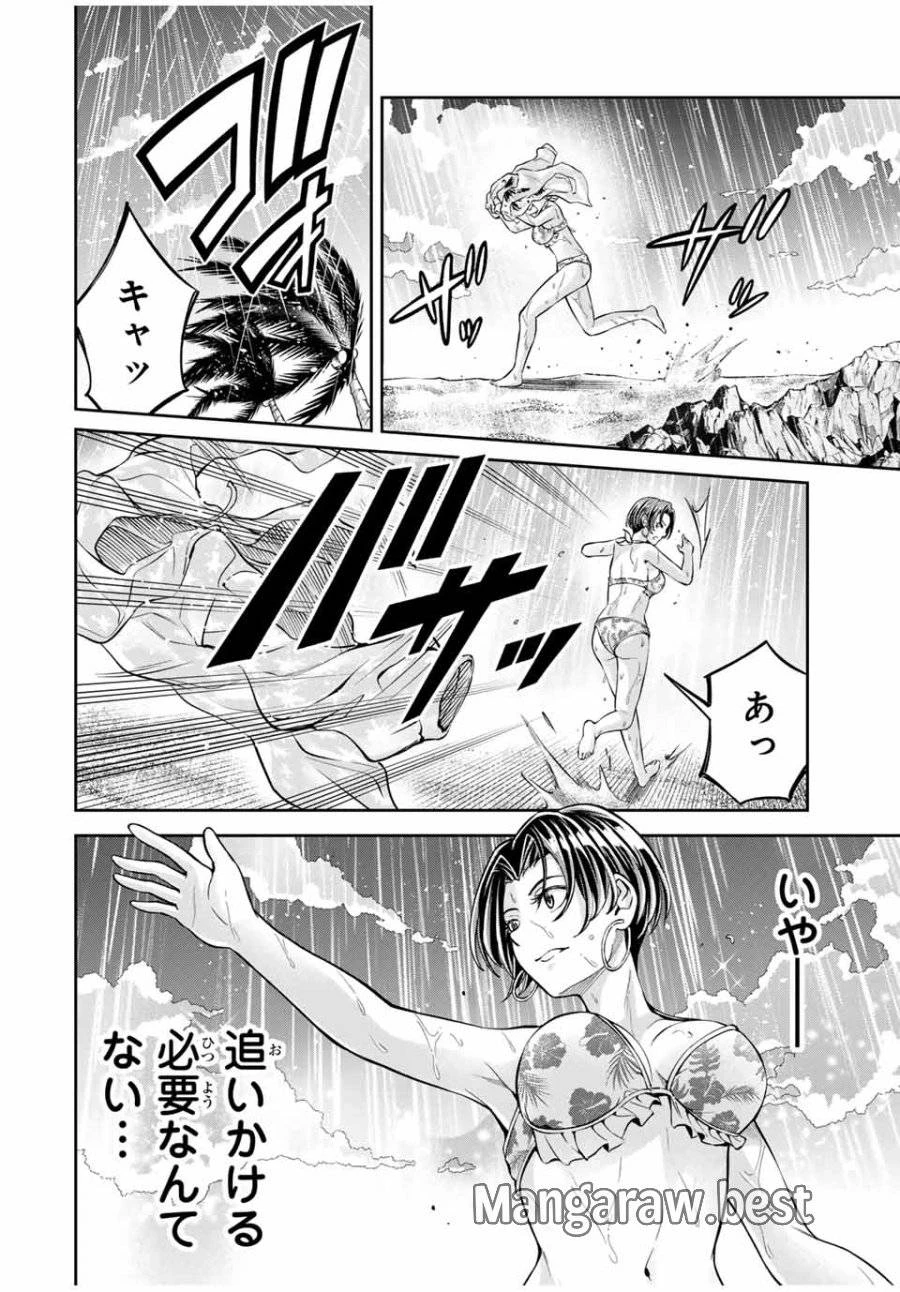 ハードワーカー中田 第6話 - 8