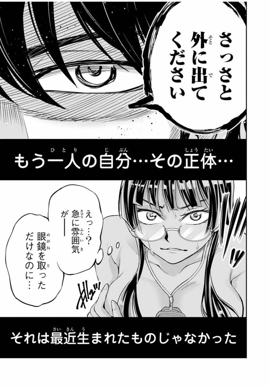ハードワーカー中田 第7話 - 19