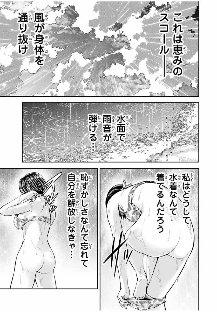 ハードワーカー中田 第6話 - 9