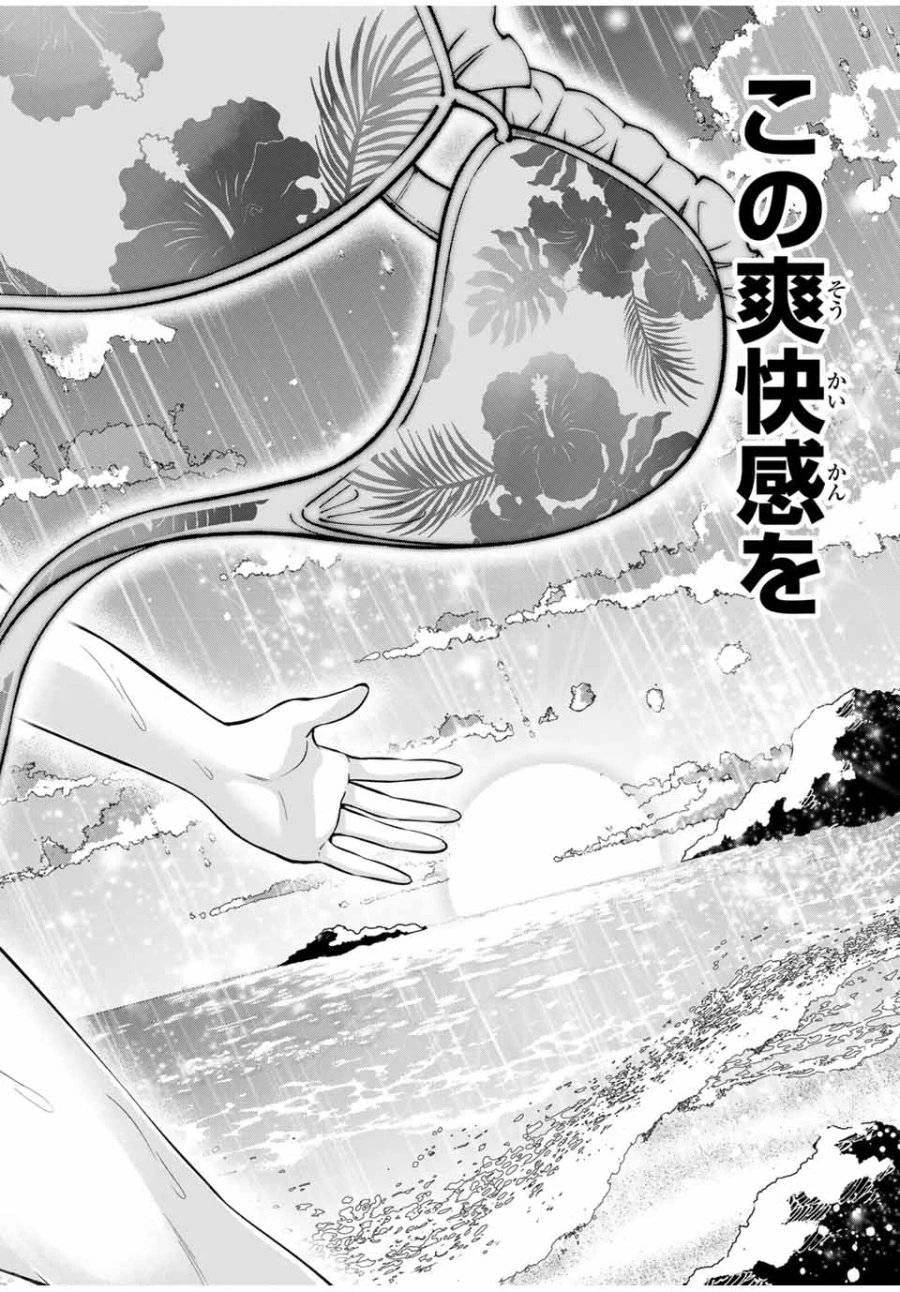 ハードワーカー中田 第6話 - 10