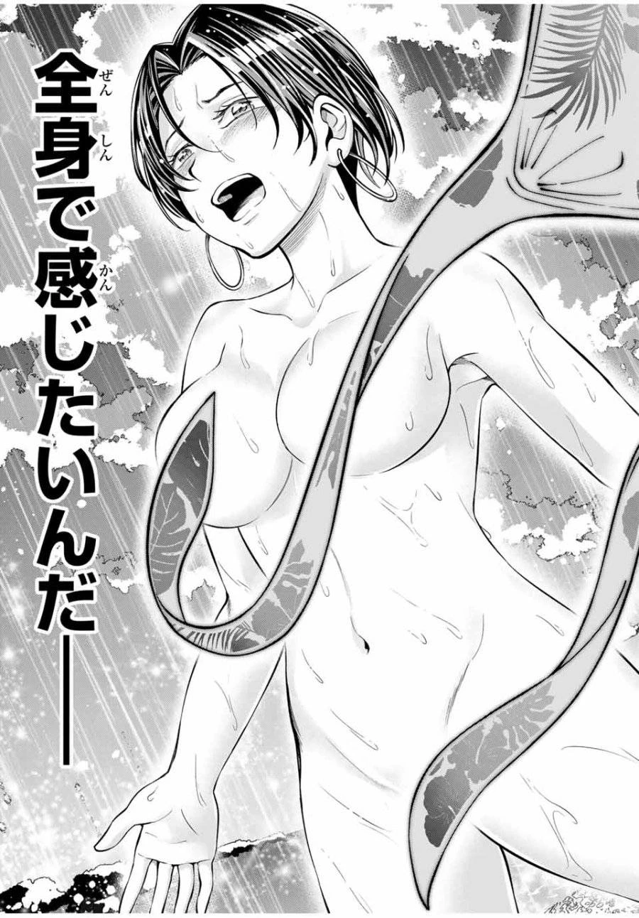 ハードワーカー中田 第6話 - 11