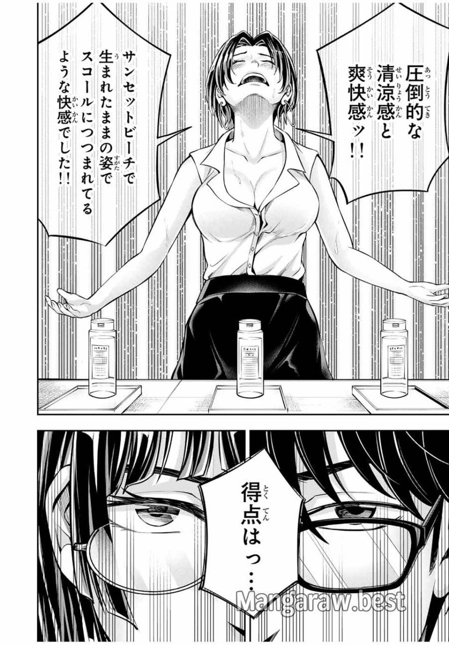 ハードワーカー中田 第6話 - 12
