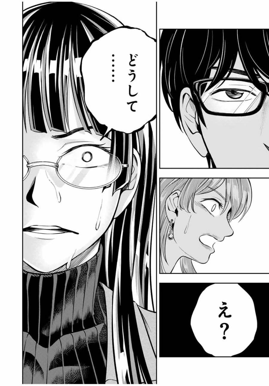 ハードワーカー中田 第6話 - 18