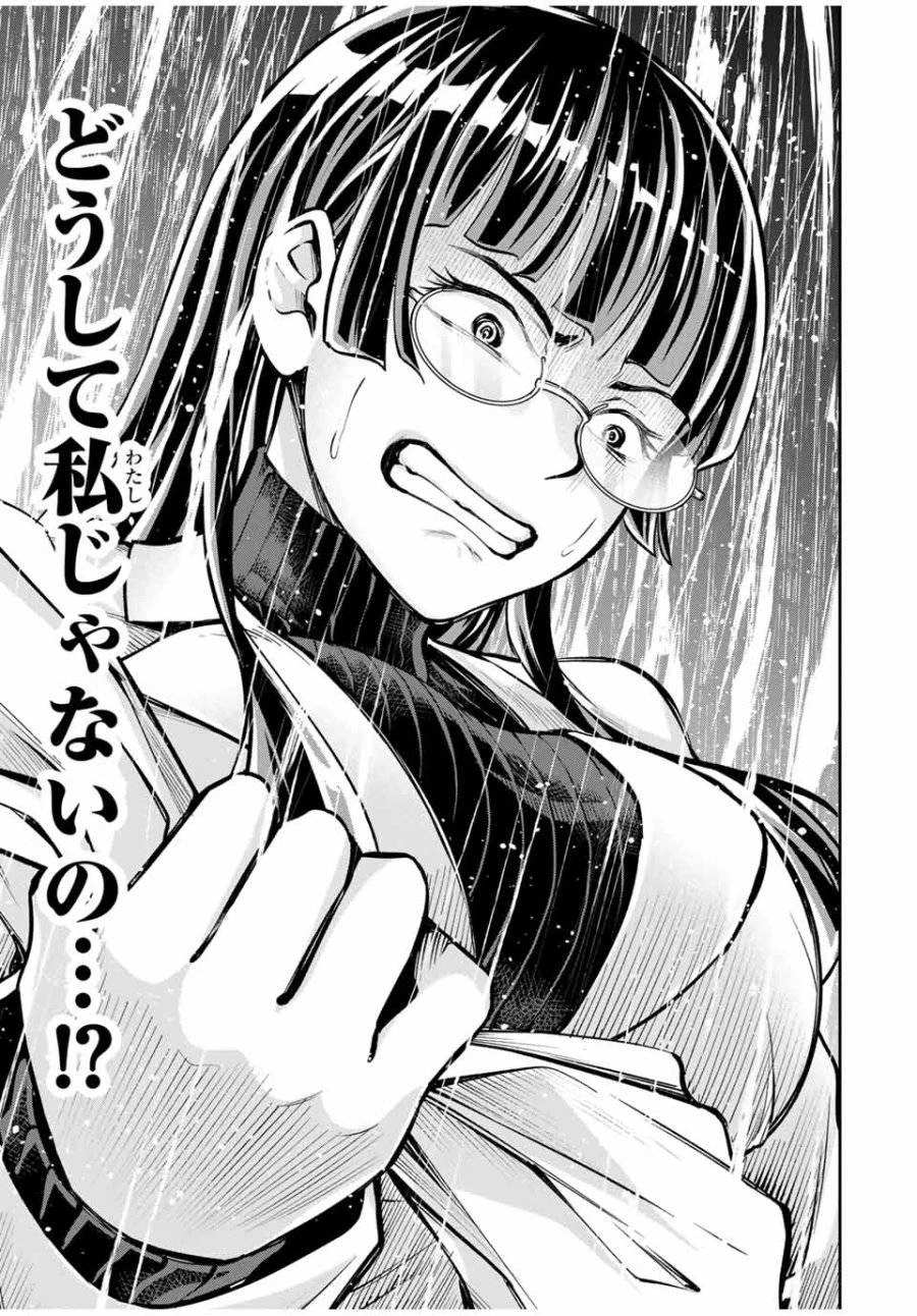 ハードワーカー中田 第6話 - 21