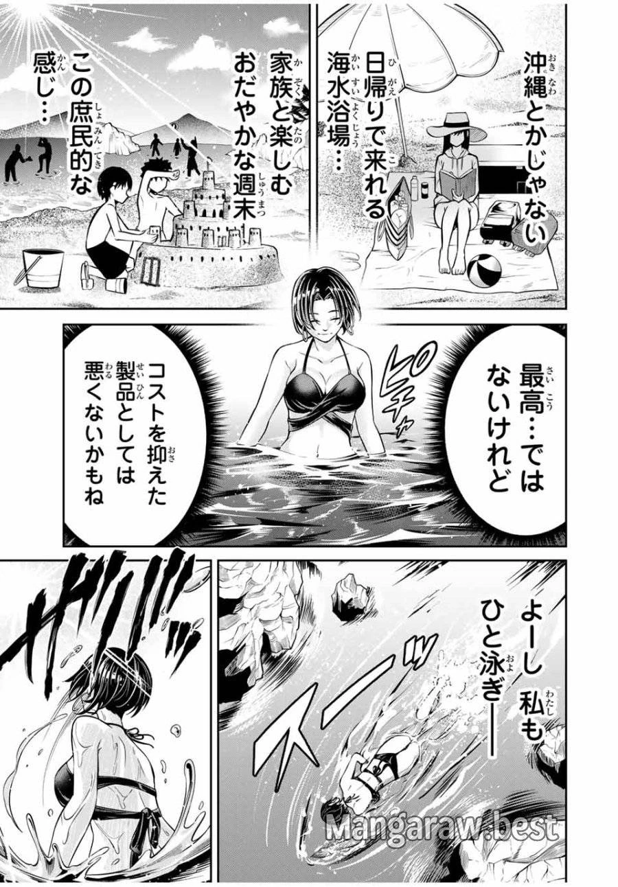 ハードワーカー中田 第5話 - 11
