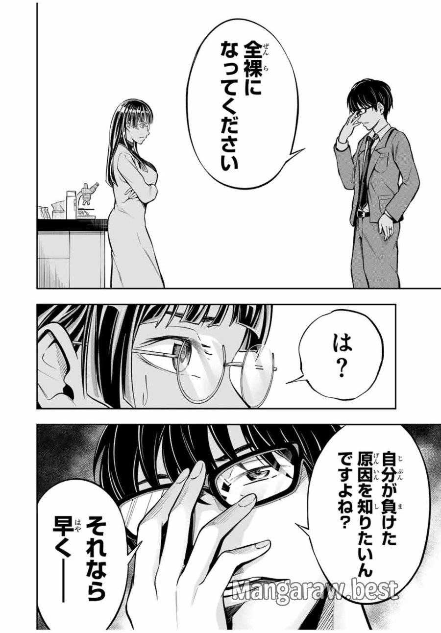 ハードワーカー中田 第6話 - 24