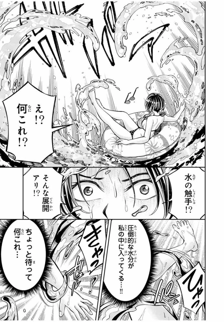 ハードワーカー中田 第5話 - 19